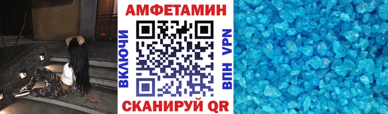 Амфетамин VHQ  Калач-на-Дону 