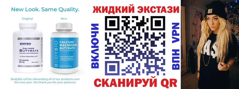 БУТИРАТ вода  Калач-на-Дону 