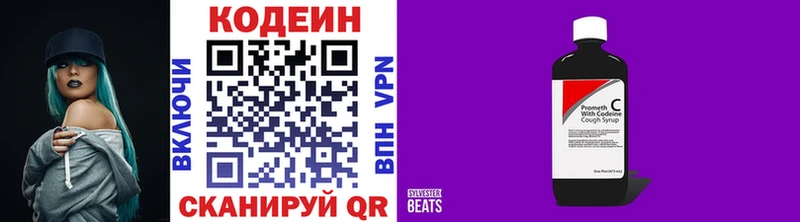 Кодеиновый сироп Lean Purple Drank  мега рабочий сайт  Калач-на-Дону 