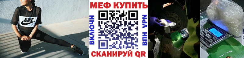 нарко площадка наркотические препараты Калач-на-Дону МЕФ mephedrone наркошоп