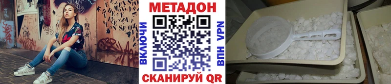 МЕТАДОН белоснежный  Калач-на-Дону 